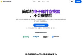 Sales Navigator 销售导航器抓取工具 & LinkedIn 电子邮件查找器：NioLeads