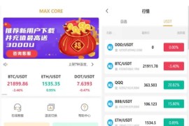 多语言交易所/期权币币交易/质押挖矿/新币申购/区块链交易所