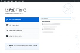 GitHub Desktop客户端_v3.3.6.0 中文汉化版