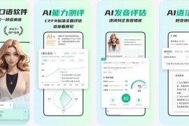 可栗口语 v4.2.57 安卓绿化版