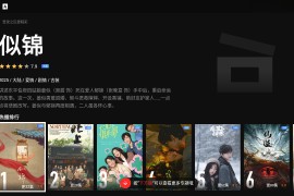 一起看TV v1.0.5 TV绿化版