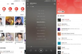 IOS圈X规则|网易云音乐-4.26更新