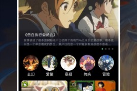 萌圈 v1.0.0.9 安卓绿化版