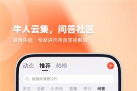 CSDN社区 v6.7.4 安卓绿化版