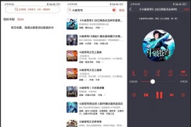 声荐/鲨鱼听书/荐音 v1.2.12 安卓绿化版