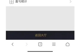 飞鸟带系统彩风控+杀赢管理+h5和公众号+搭建文本教程
