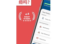 Reboot重启 – 戒色应用程式 v1.2.5 安卓绿化版