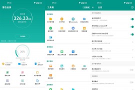 雪豹速清app v2.6.1 安卓13文件管理清理工具