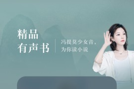 番茄免费小说 v6.4.9 iOS绿化版