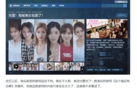 我和美女有个约会，这款真人恋爱模拟游戏比麻豆出品的还爽！