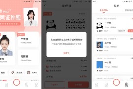 最美证件照 v4.6.28/v2.2.6.43 安卓绿化版