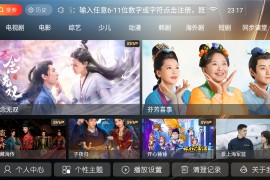 橙子TV v8.1 TV版