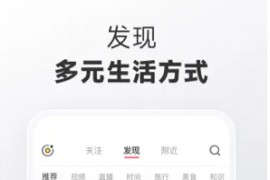 小红书 v8.24 iOS绿化版-插件更新