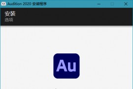 Adobe Audition 2024 (v24.0.3.3.0)_破解版