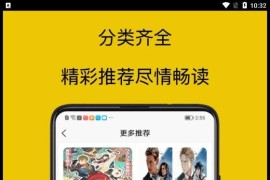 MangaBoya v1.8.4 安卓绿化版