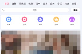 你懂的|汤不热 v12.2 安卓绿化版