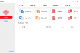 PDF阅读、编辑、转换一体软件 PDFgear v2.1.1.0