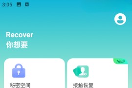 Recover v1.3.5.031 安卓绿化版