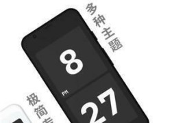 极简时钟 v3.2.0 安卓绿化版