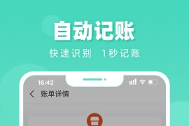 可乐记账 v1.4.7(147) 安卓绿化版