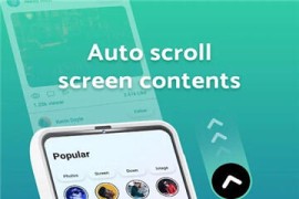 Auto Scroll v1.12 安卓绿化版