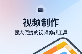 微商视频助手 v3.4.1.0(3410) 安卓绿化版