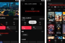 零度影视/零度4K v2.0.0/1.1.1 安卓绿化版