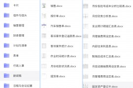 Office 模板合集 (Excel/Word/PowerPoint/Access)
