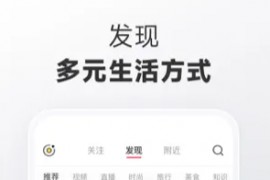 小红书 v8.30 iOS绿化版
