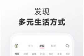 小红书 v8.23 iOS绿化版-插件更新