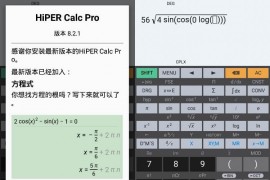 HiPER Calc Pro (艾泰计算器) v10.4.1 破解版