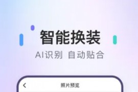 美图证件照 v1.3.7 iOS绿化版