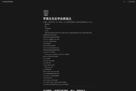 苹果生态玄学自救指北