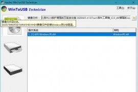 Hasleo WinToUSB 8.4.0_WinToHDD 6.2.0