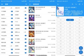 Cimoc漫画浏览器 v1.11.6(548) 安卓绿化版+漫画源