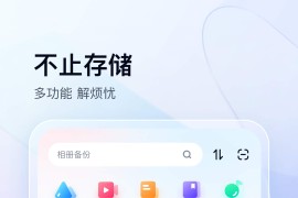 百度网盘/百度网盘国际版 v12.1.3/3.27.1_(363) 安卓绿化版