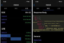 iHTTP Tracker 2.2 网络监控