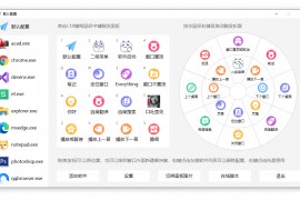 MousePlus v5.2.3.0 鼠标右键增强工具