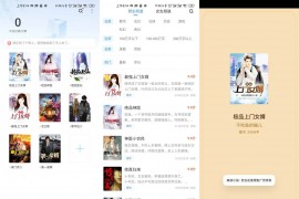 Android 疯读小说 v1.2.3.3 去广告会员破解版