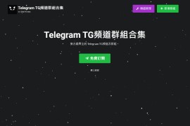 Telegram TG频道群组合集-TelegramGroups