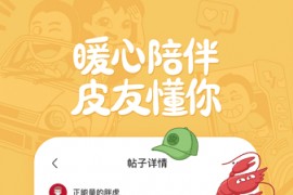 皮皮搞笑 v2.94.0 iOS绿化版