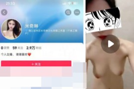 抖音 米奇琳  性感女神 全裸揉奶 骚舞