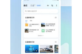 迅雷 v2.1.82 iOS绿化版