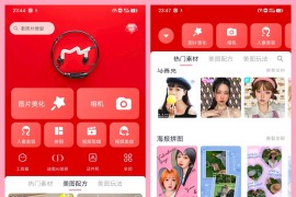 美图秀秀 v11.17.0 安卓绿化版