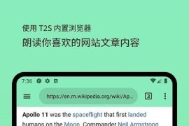 文字换语音T2S v13.2.5 安卓绿化版