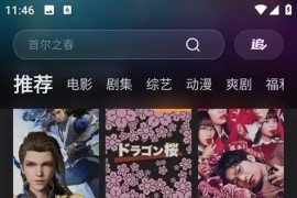 电影猎手 v3.1.1.8 安卓绿化版