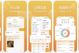 木木记账 v7.8.4(504) 安卓绿化版