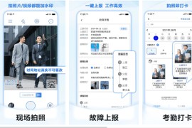 元道经纬相机 v7.0.3 安卓绿化版
