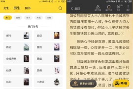 七猫免费小说 v7.40 iOS绿化版