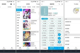 自定义漫画源MyComic v1.10.1(410) 安卓绿化版